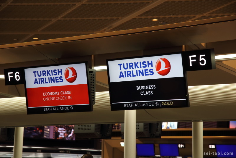 成田 イスタンブール新空港 ターキッシュエアラインズで旅立ち チュニジア旅行記 1 Seiの弾丸 海外一人旅blog